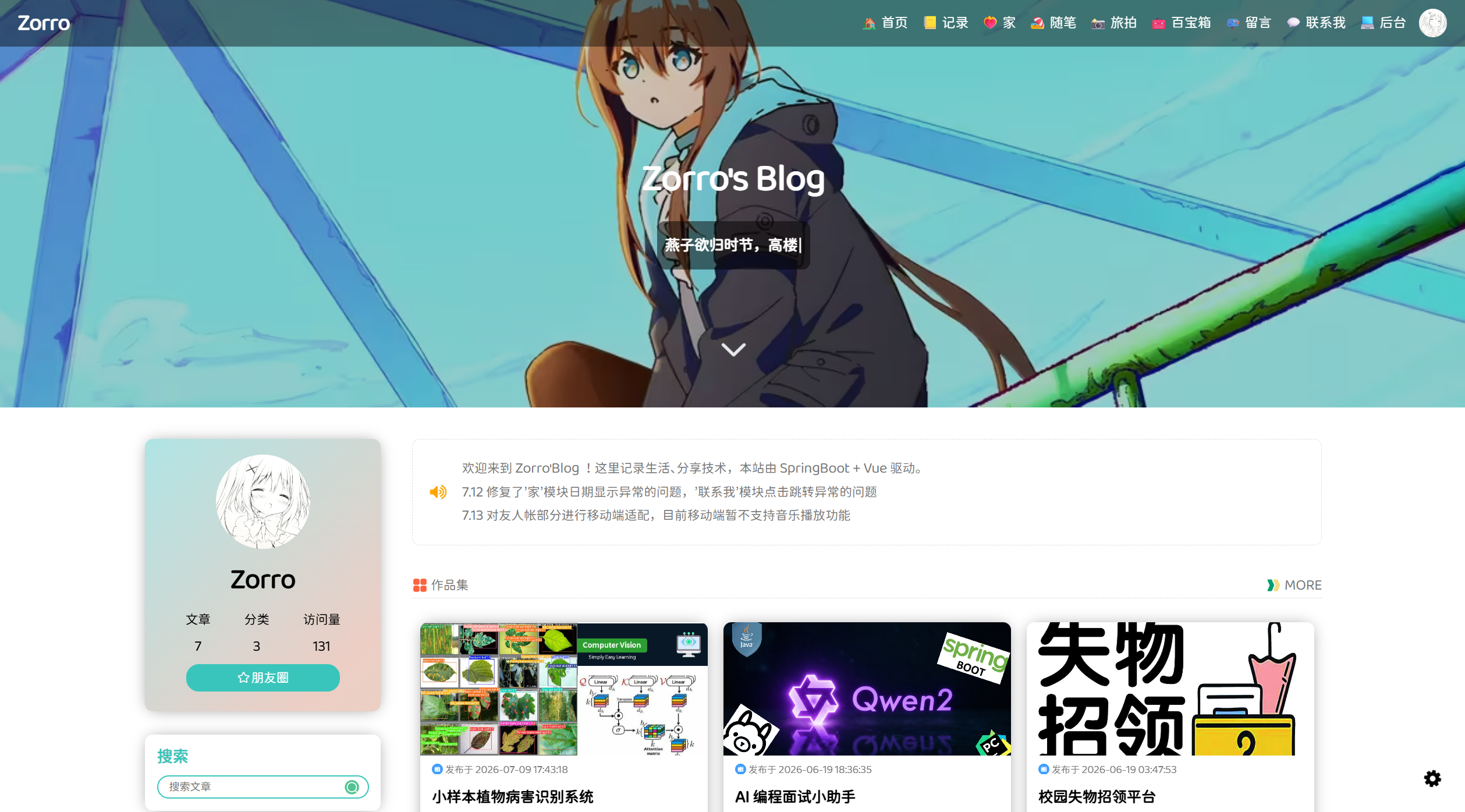 Zorro 网站预览